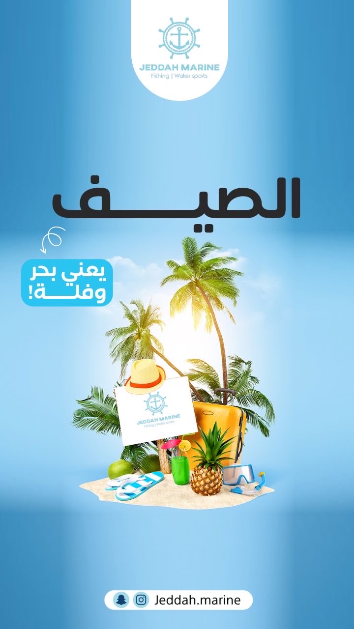 رحلة بياضه