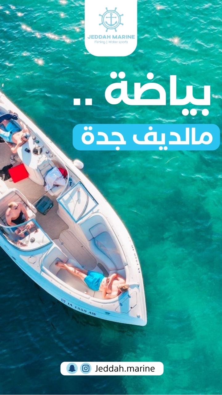 رحلة بياضه
