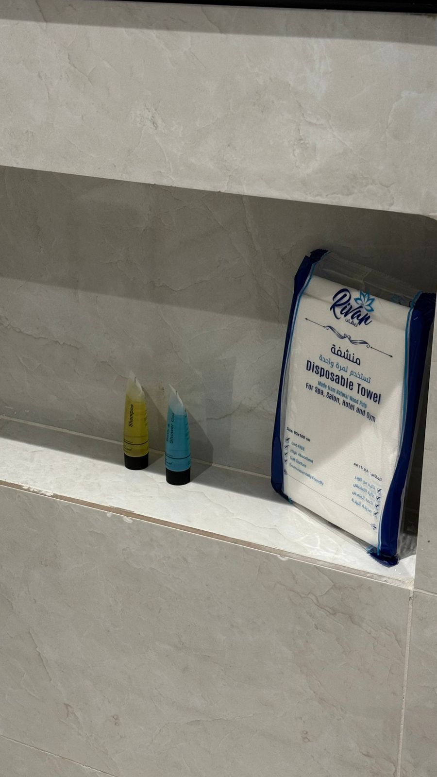 غرفتين وصاله 2